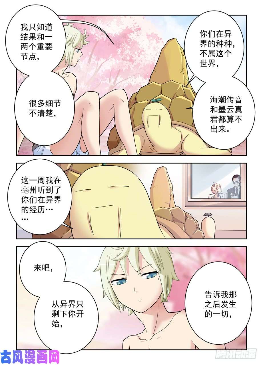 王牌御史419,叶言的抉择