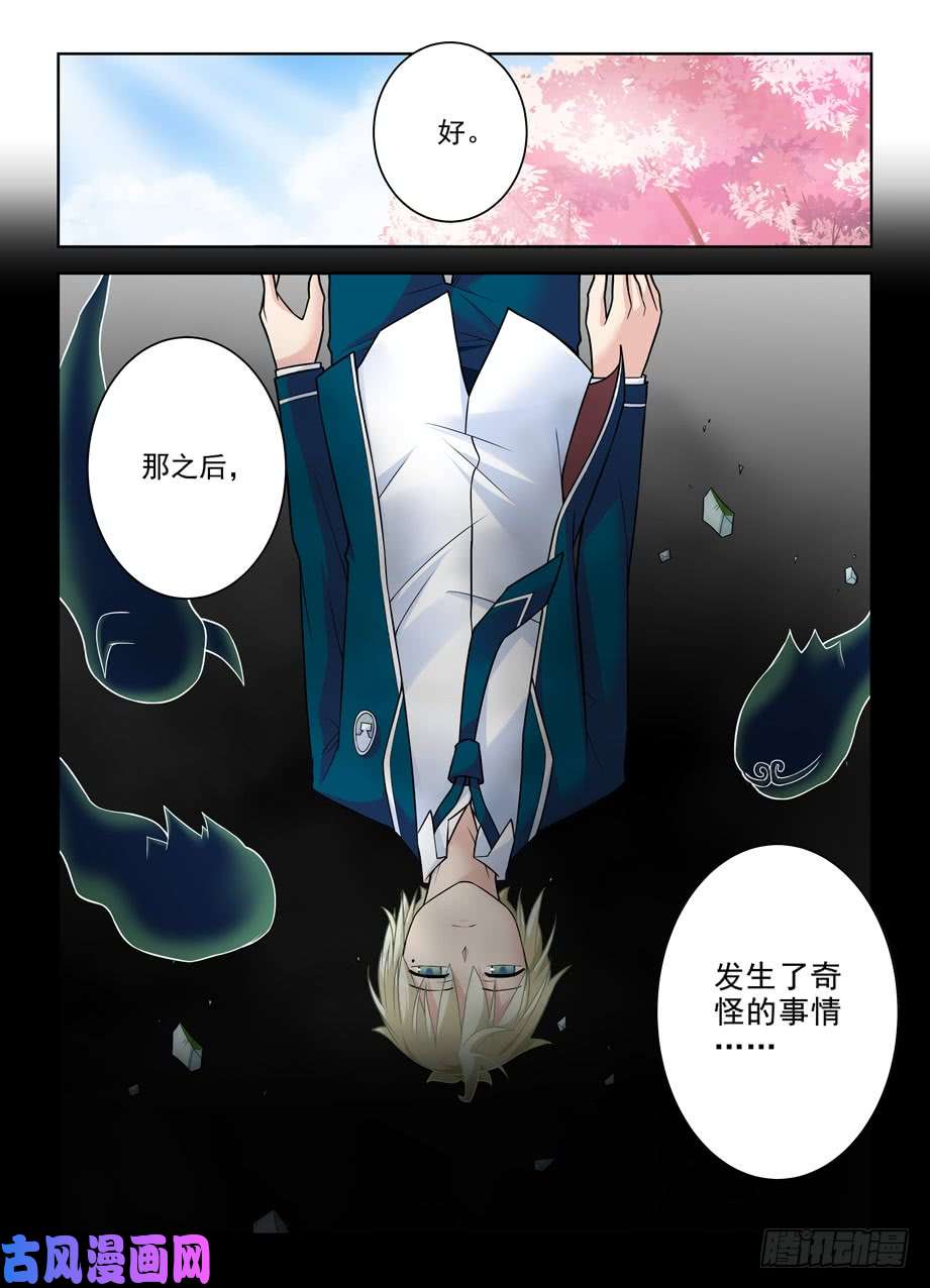 王牌御史419,叶言的抉择
