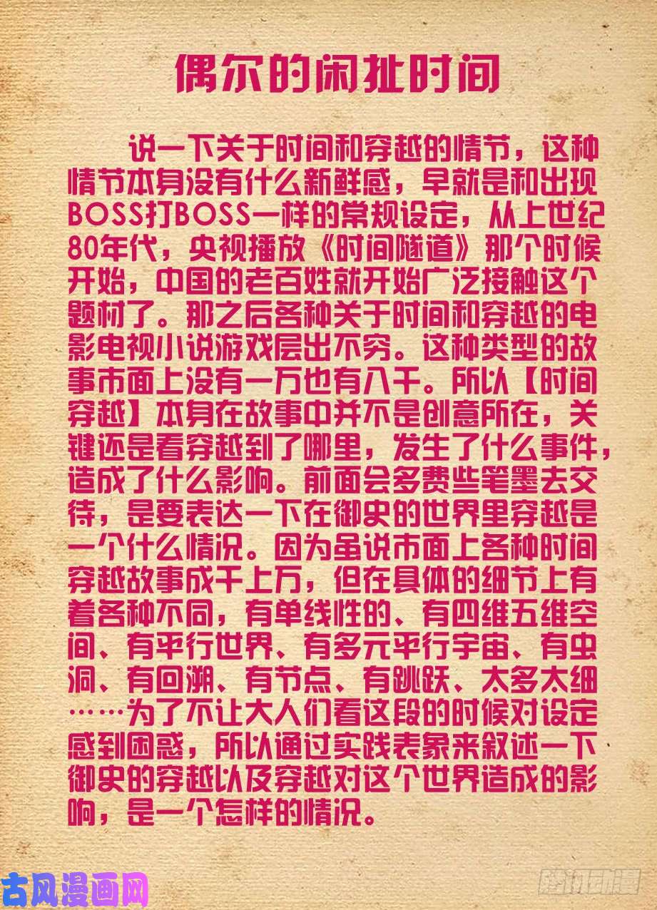 王牌御史419,叶言的抉择