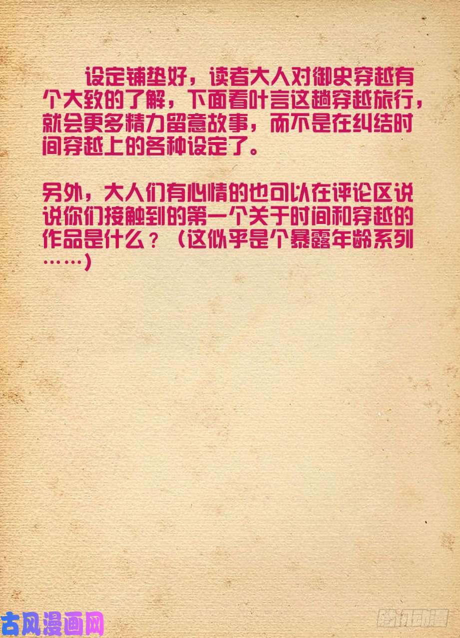 王牌御史419,叶言的抉择