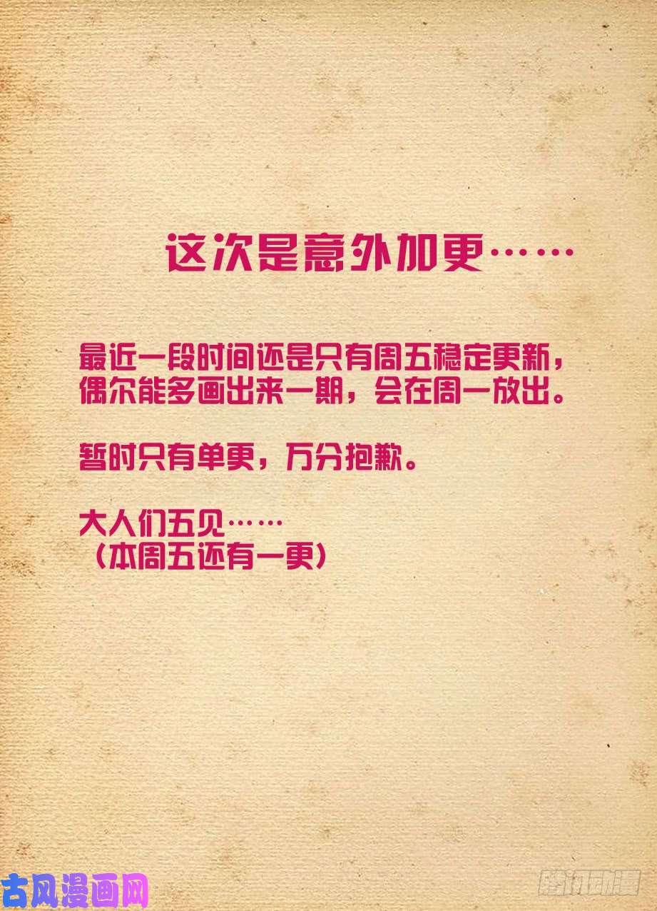 王牌御史419,叶言的抉择