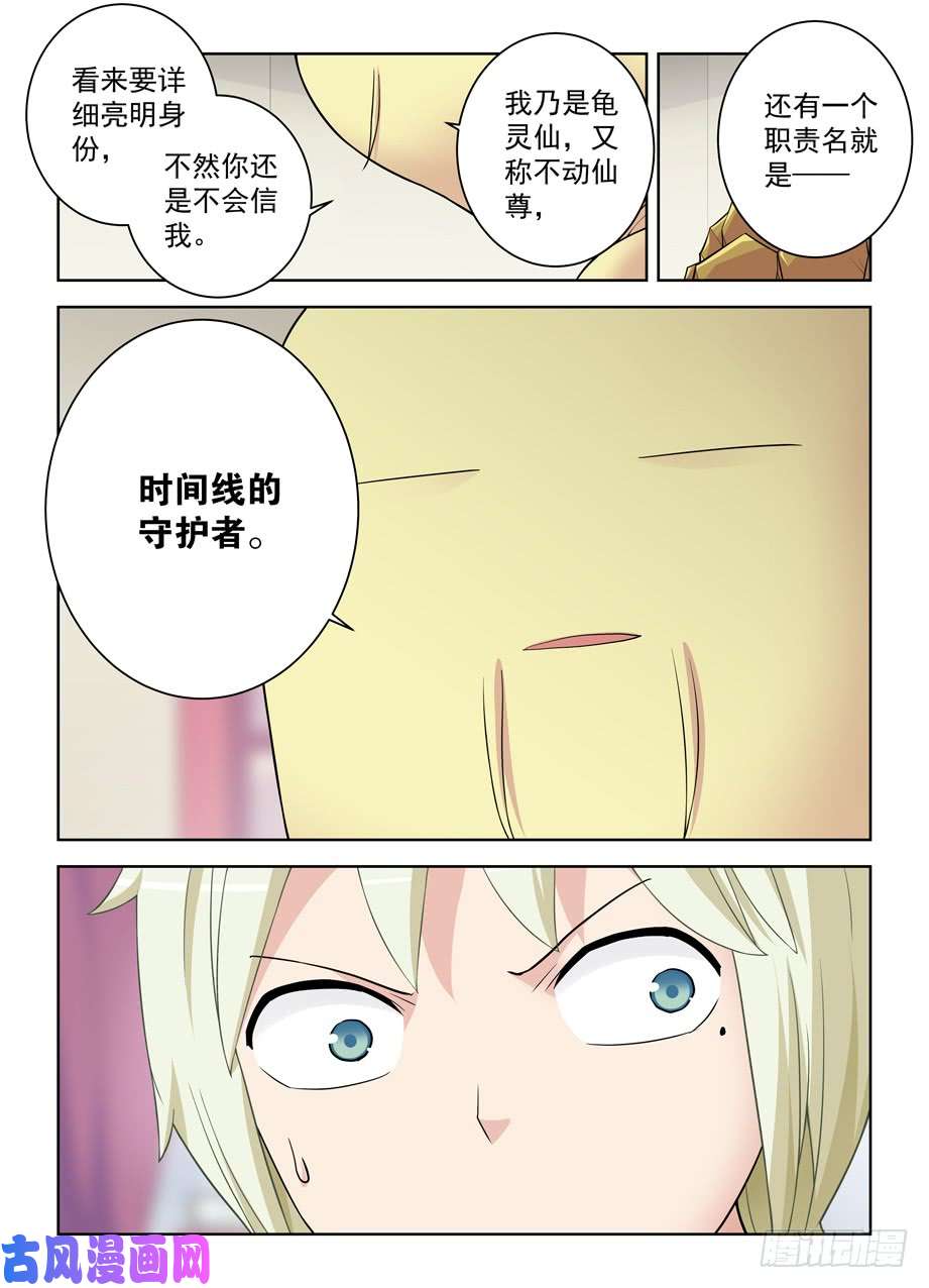 王牌御史419,叶言的抉择