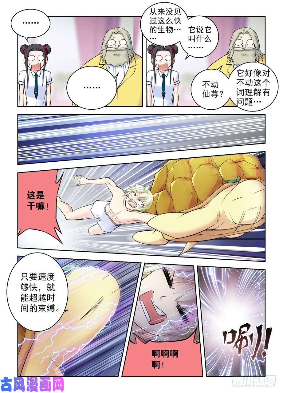 王牌御史419,叶言的抉择