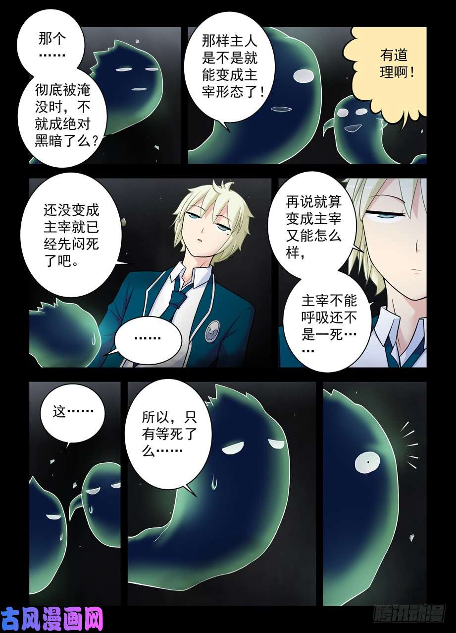 王牌御史420,打更少年的奇幻之旅