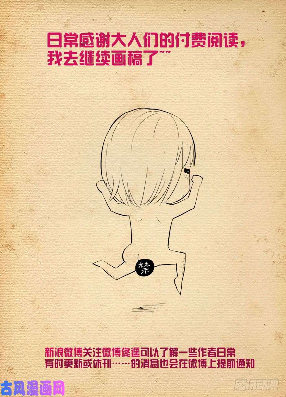 王牌御史420,打更少年的奇幻之旅