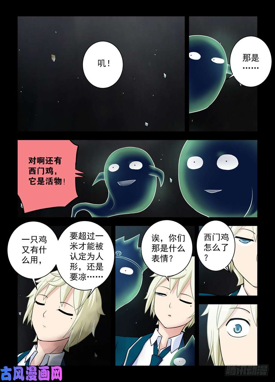 王牌御史420,打更少年的奇幻之旅