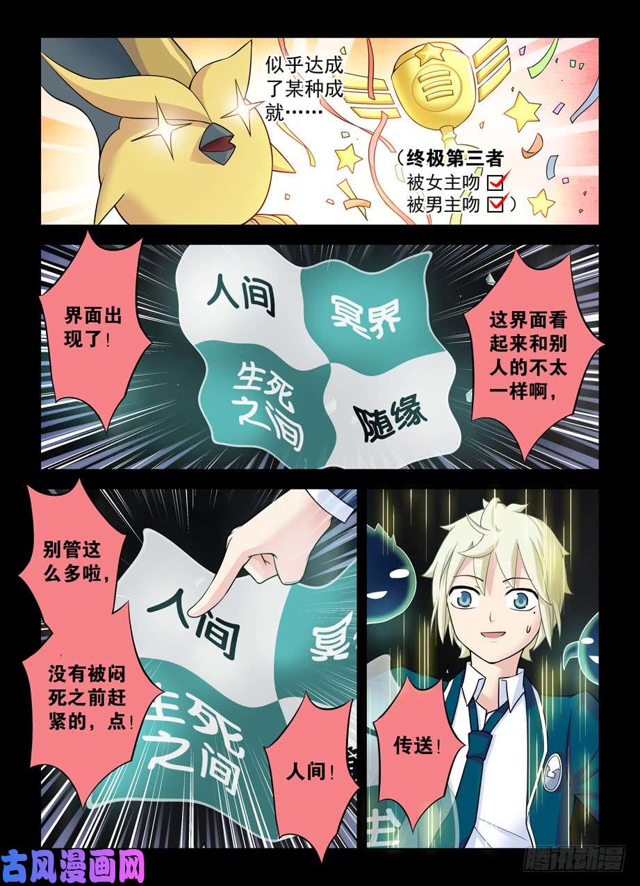 王牌御史420,打更少年的奇幻之旅