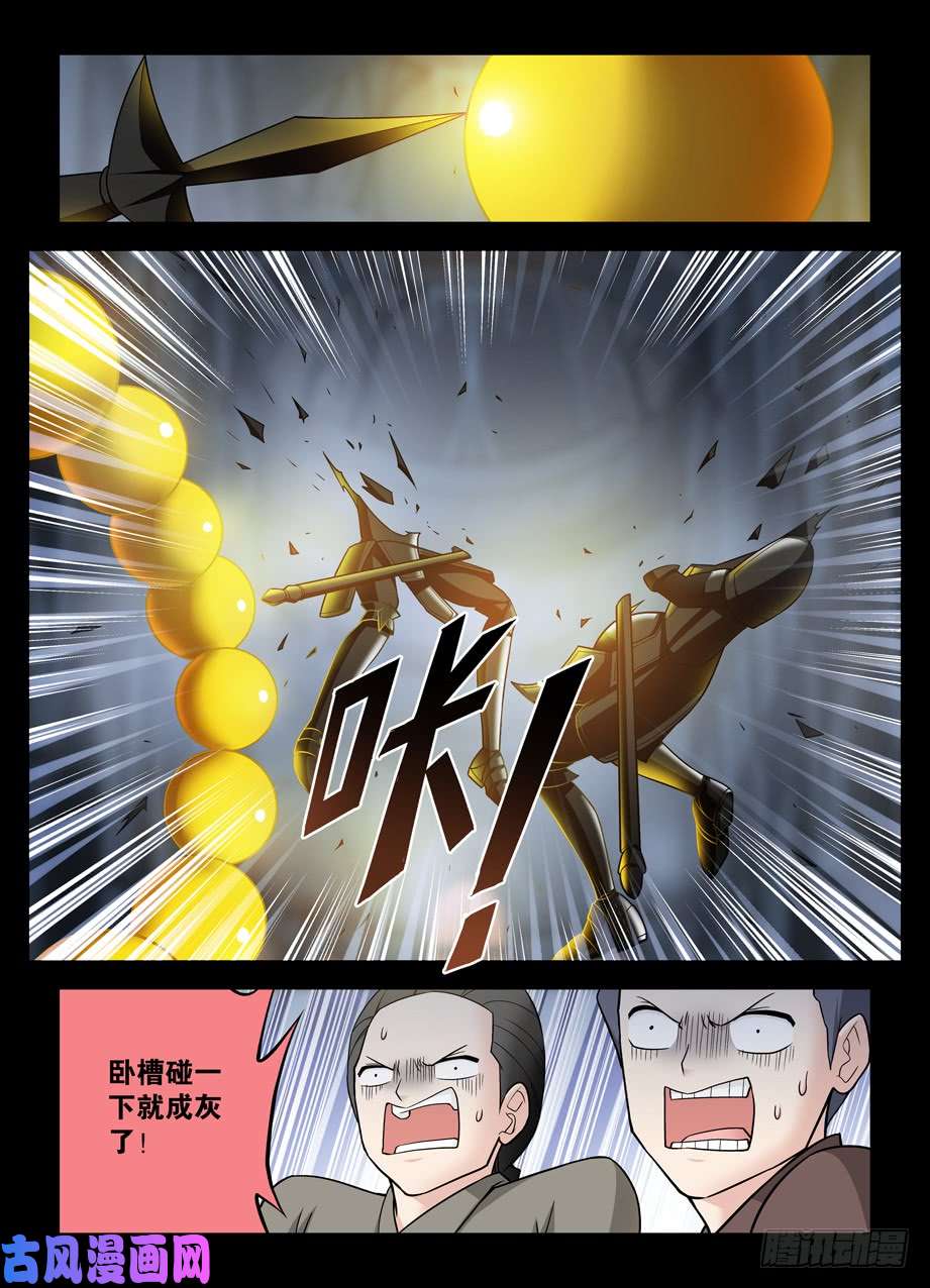 王牌御史421,本大爷还是你大爷