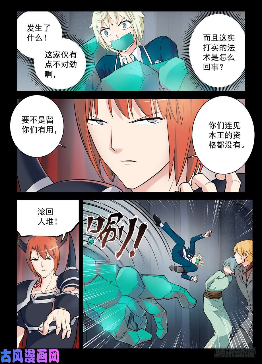 王牌御史421,本大爷还是你大爷