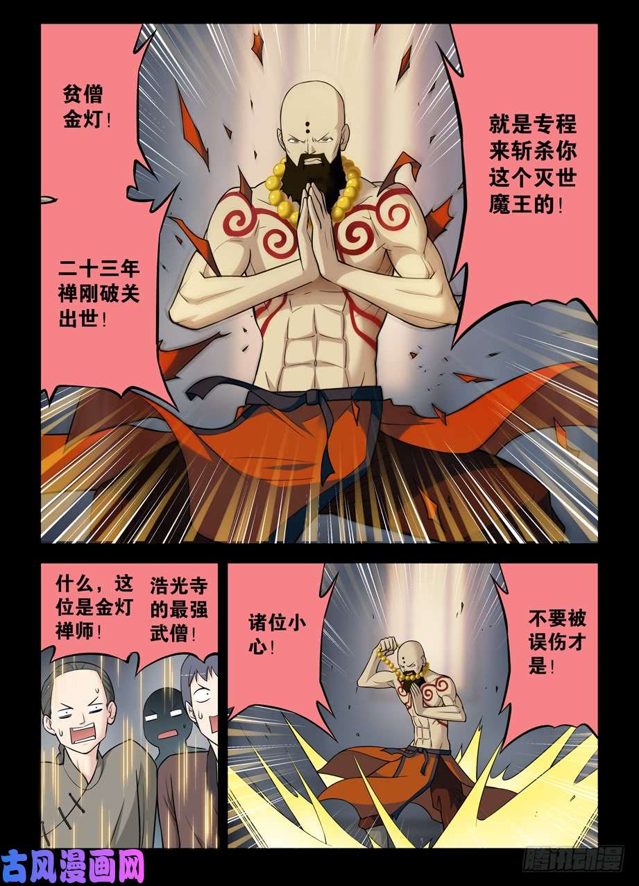 王牌御史421,本大爷还是你大爷