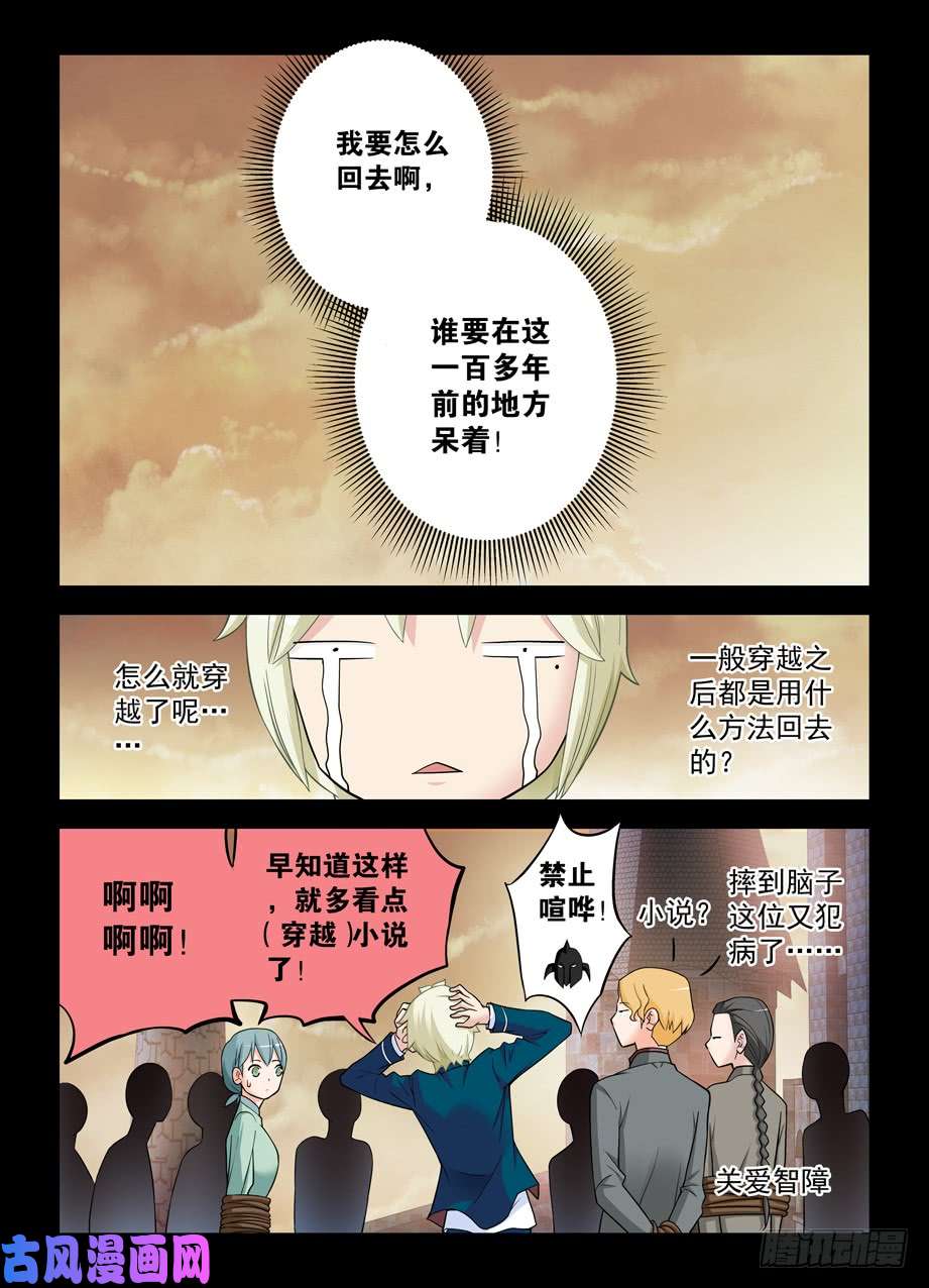 王牌御史422，这位小姐姐你看起来像是…