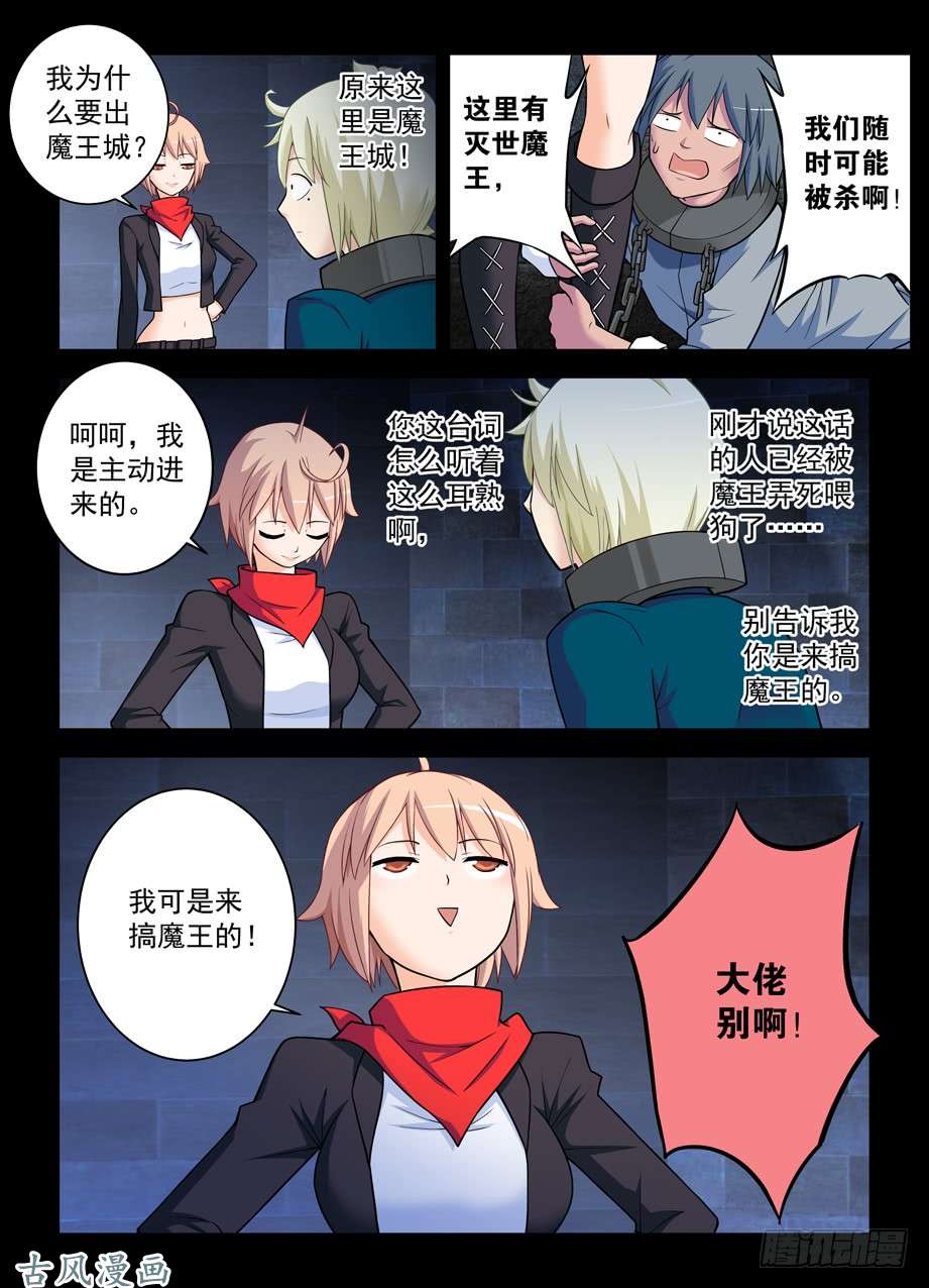 王牌御史423,夏侯姗