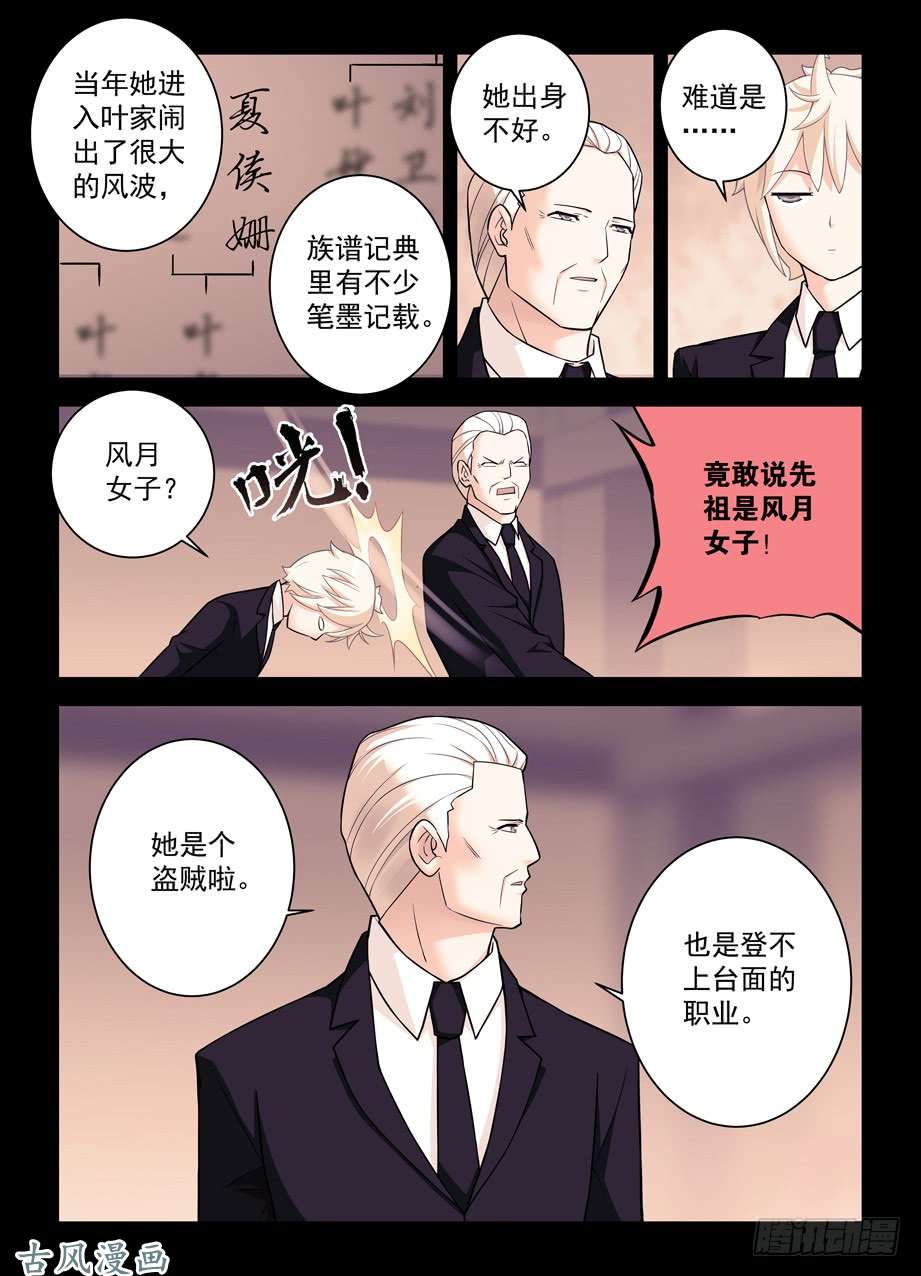 王牌御史423,夏侯姗