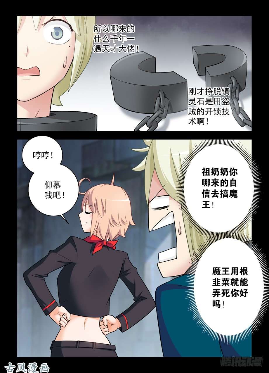 王牌御史423,夏侯姗