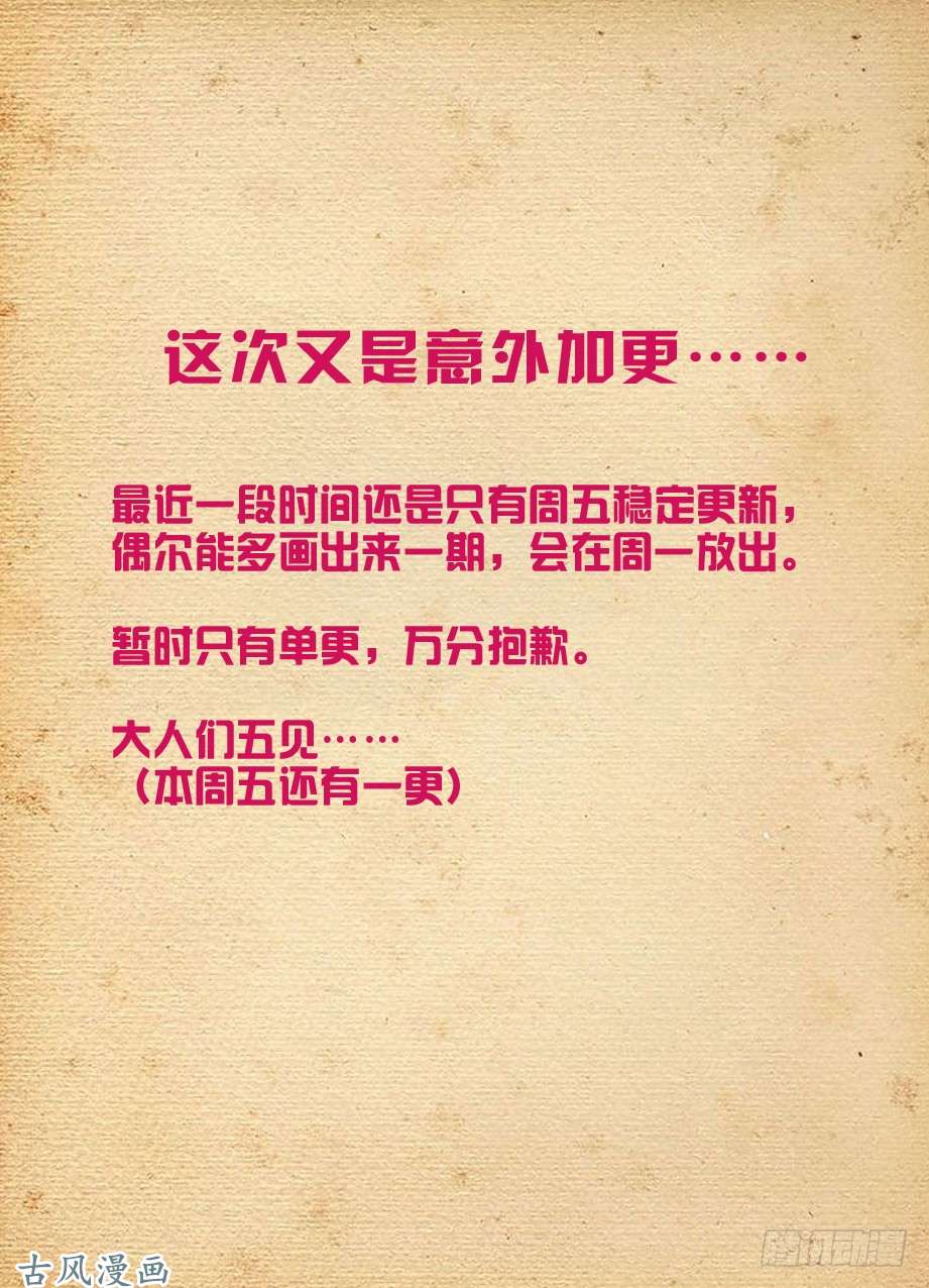 王牌御史423,夏侯姗