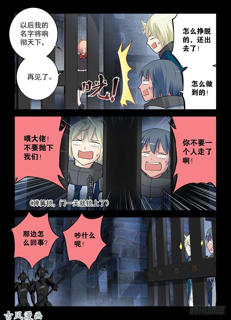 王牌御史423,夏侯姗