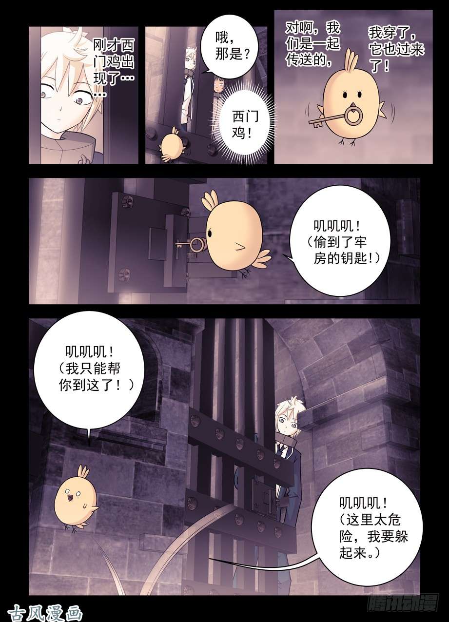 王牌御史423,夏侯姗