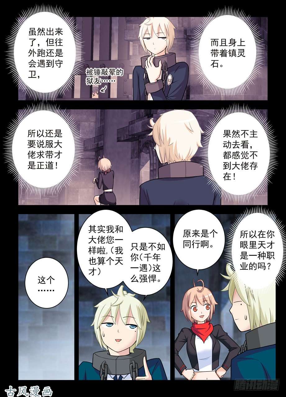王牌御史423,夏侯姗