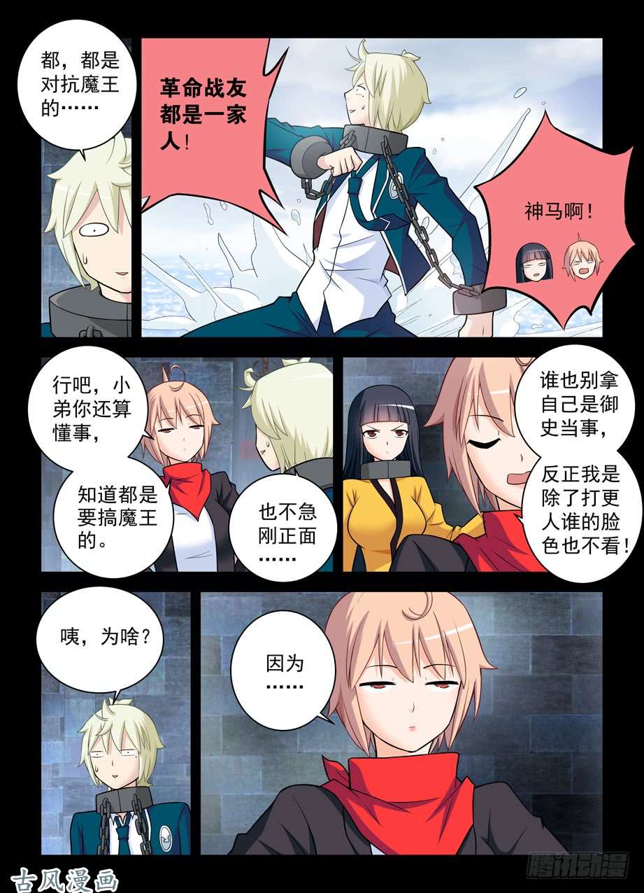 王牌御史424,都是一家人？