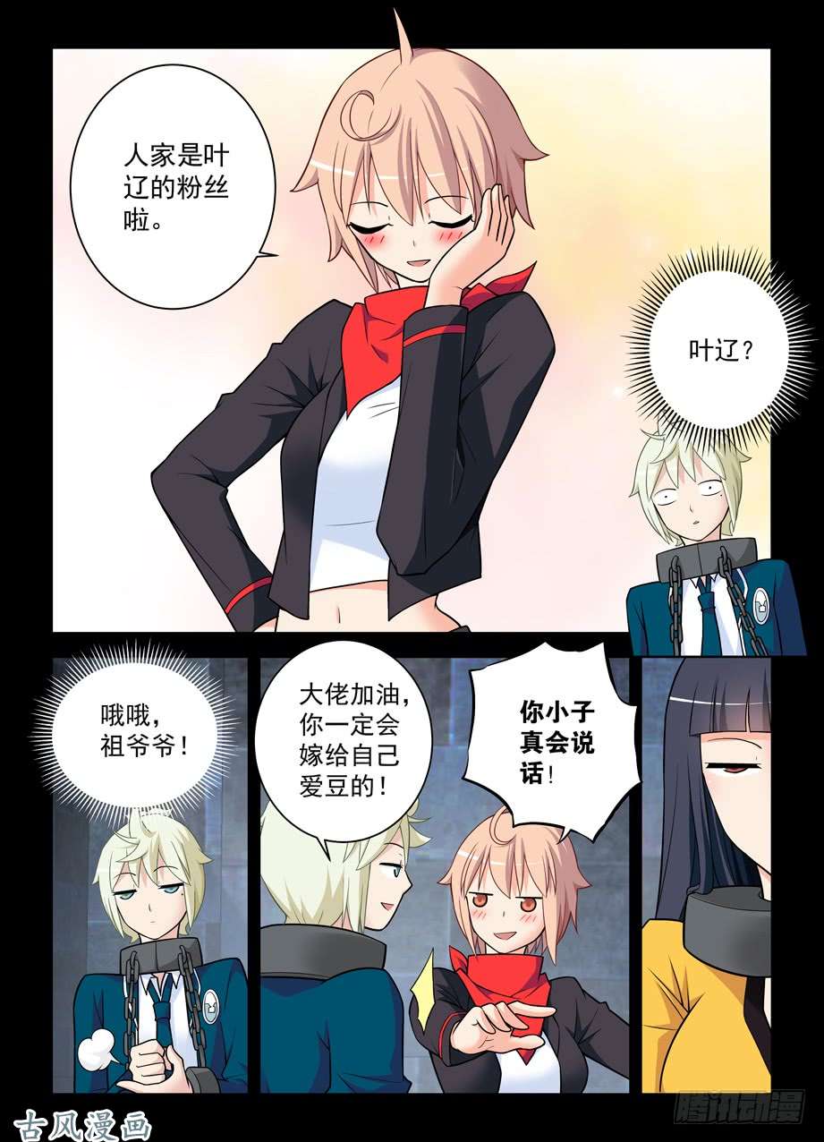 王牌御史424,都是一家人？