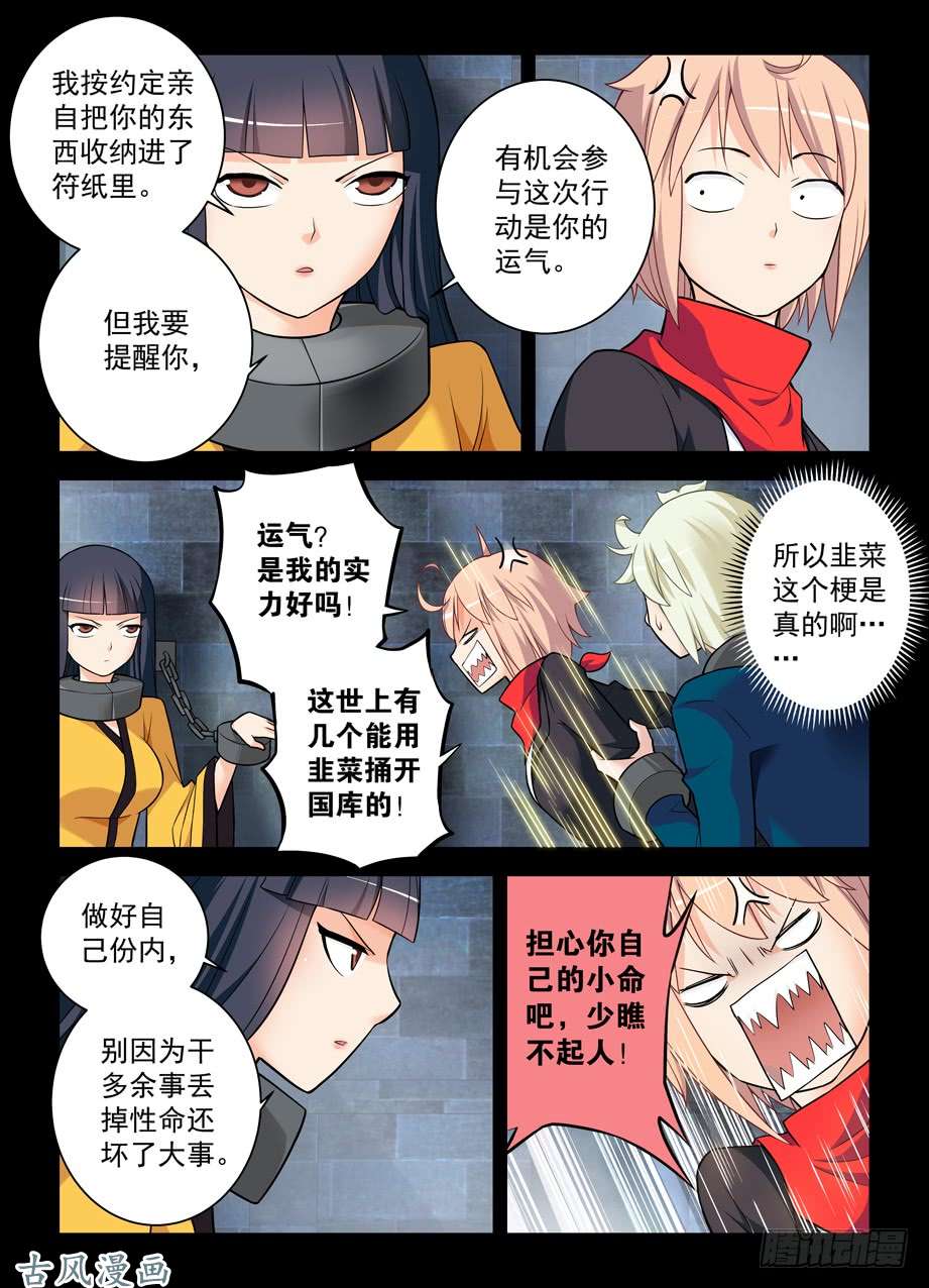 王牌御史424,都是一家人？