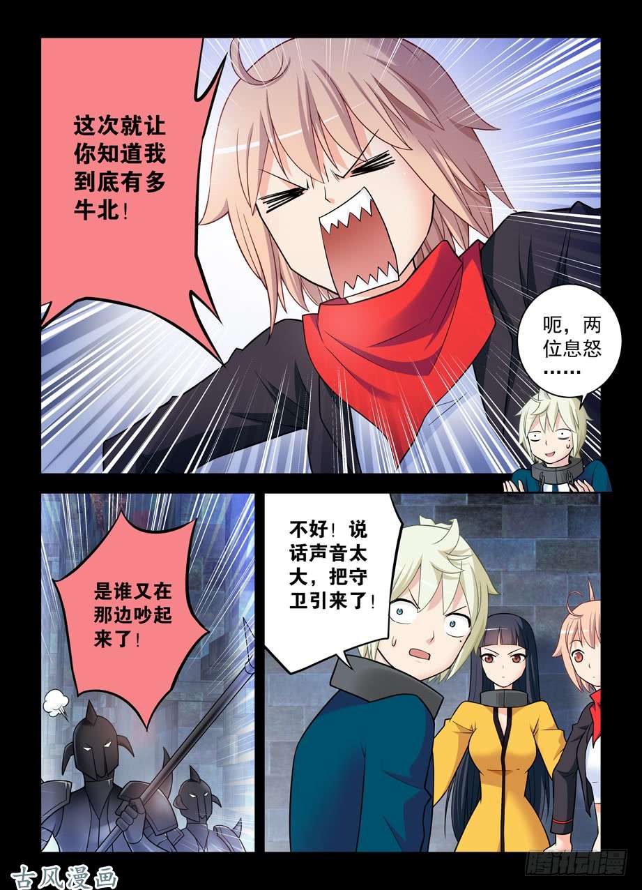 王牌御史424,都是一家人？
