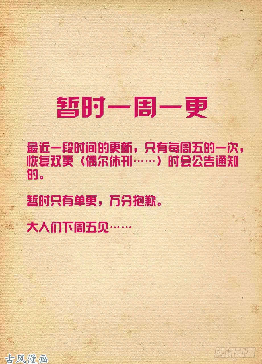 王牌御史424,都是一家人？