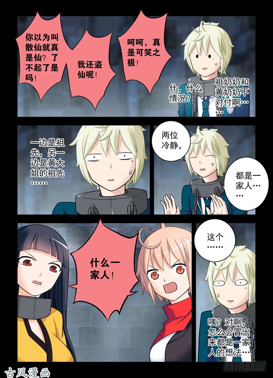 王牌御史424,都是一家人？
