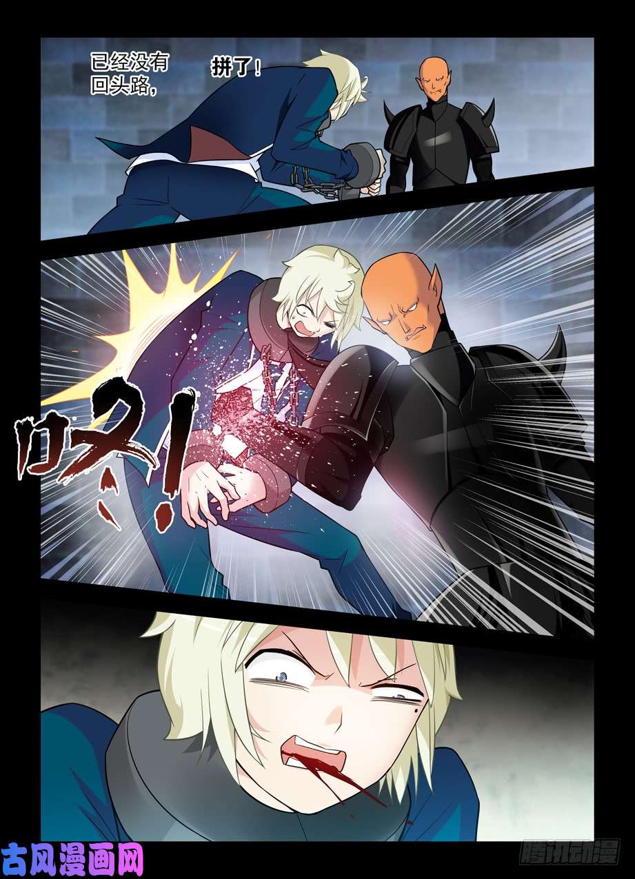 王牌御史425,已经被扰乱的历史