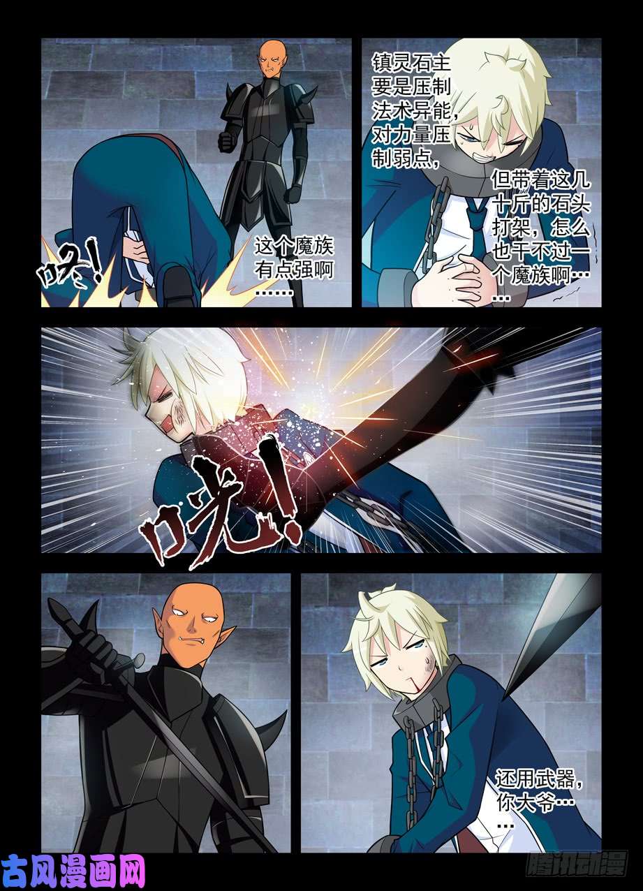 王牌御史425,已经被扰乱的历史