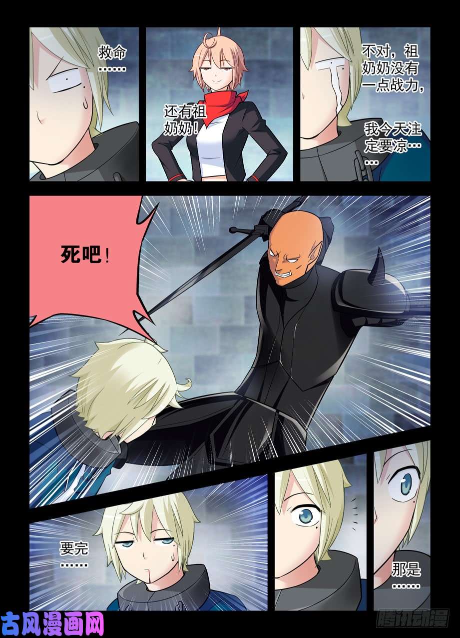 王牌御史425,已经被扰乱的历史