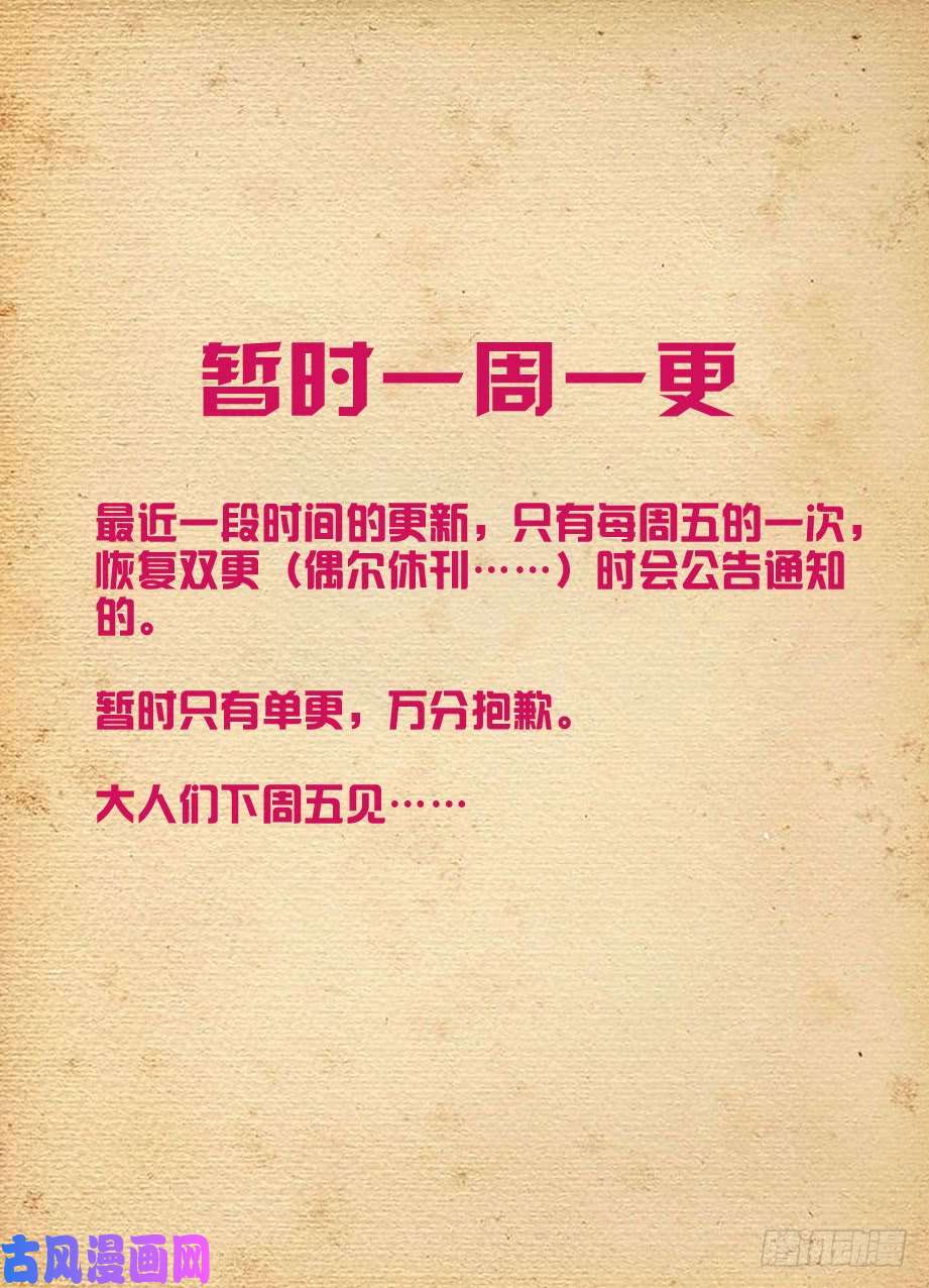 王牌御史425,已经被扰乱的历史