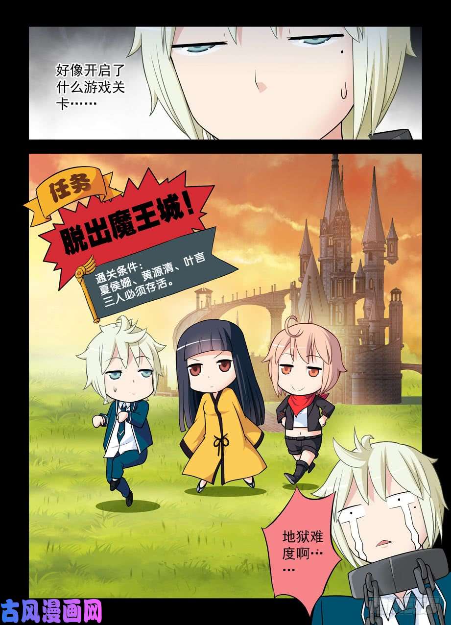 王牌御史426,通关任务