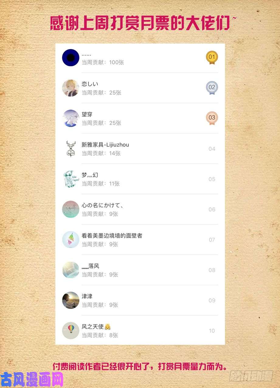 王牌御史426,通关任务