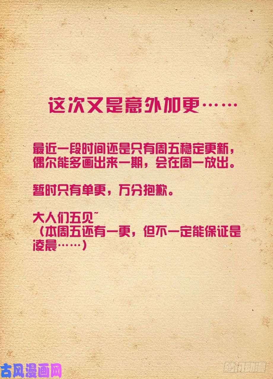 王牌御史426,通关任务