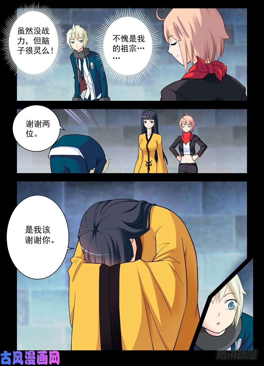 王牌御史426,通关任务