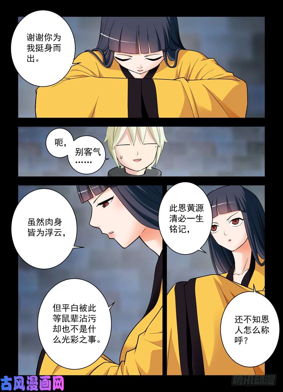 王牌御史426,通关任务