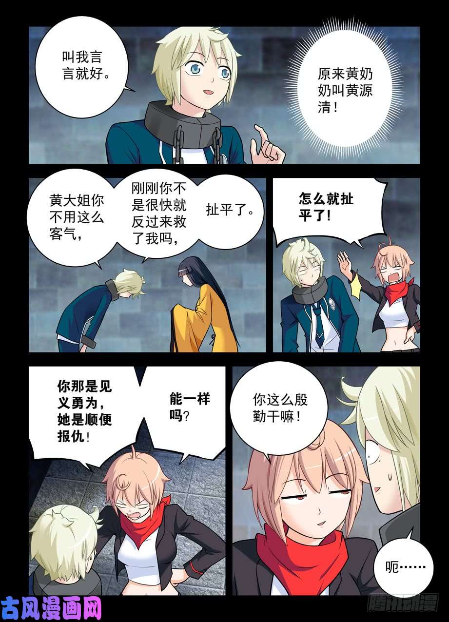 王牌御史426,通关任务