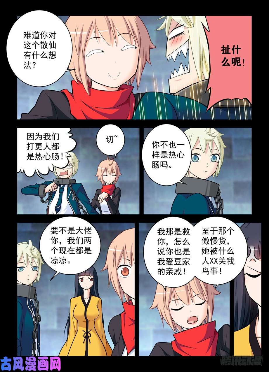 王牌御史426,通关任务