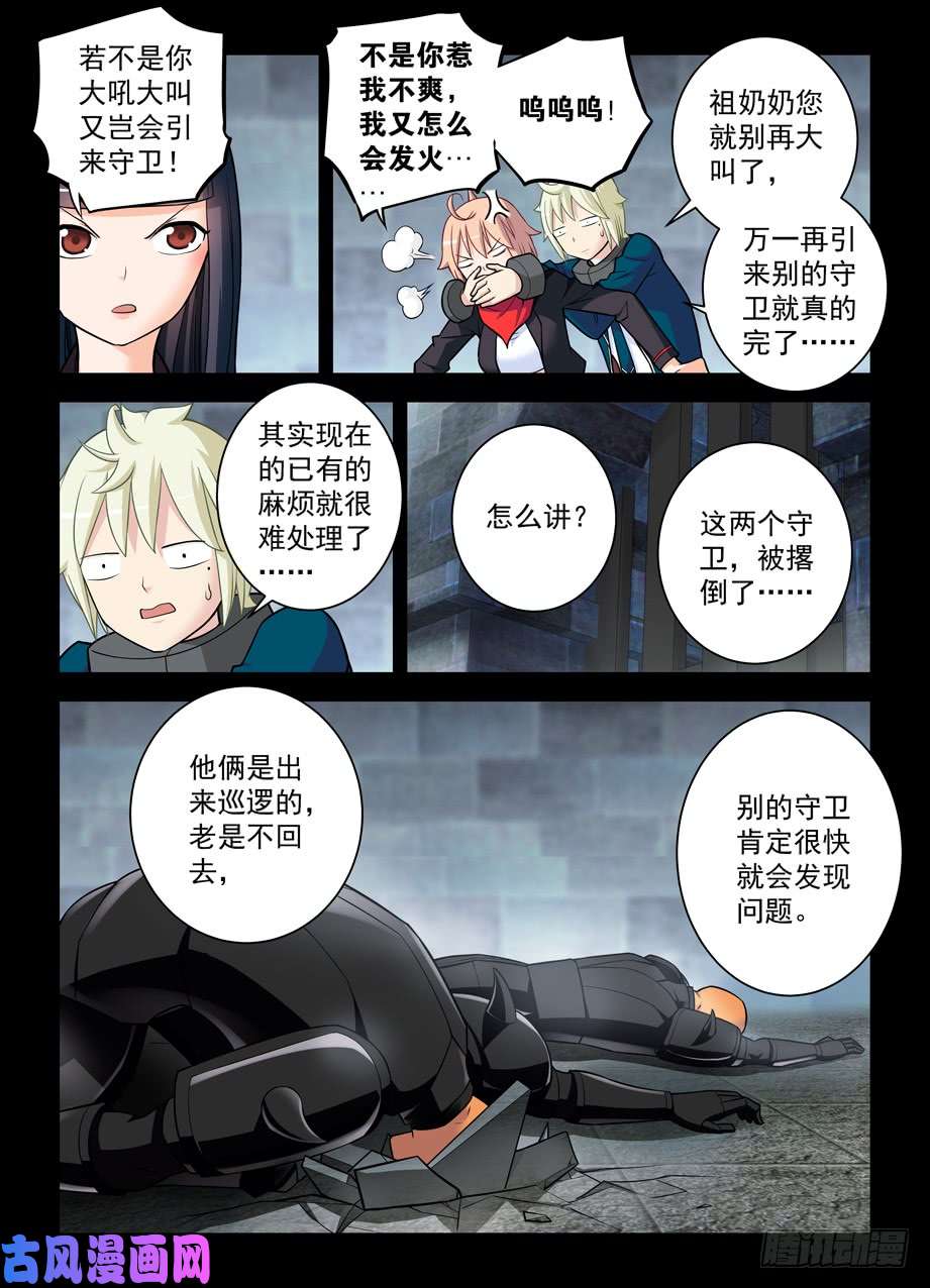 王牌御史426,通关任务