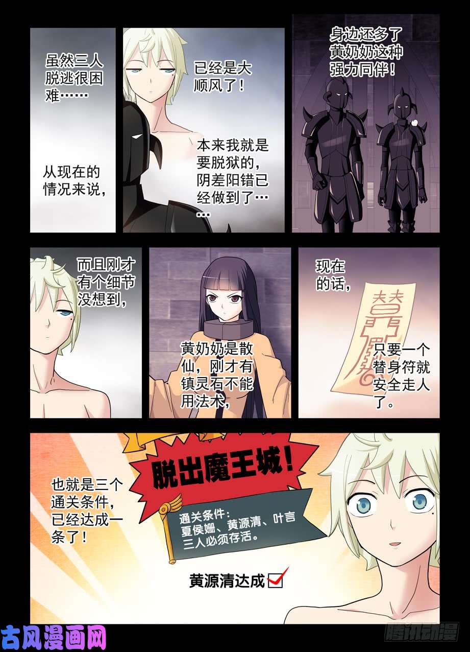 王牌御史427,跑了和尚，逃不了庙……