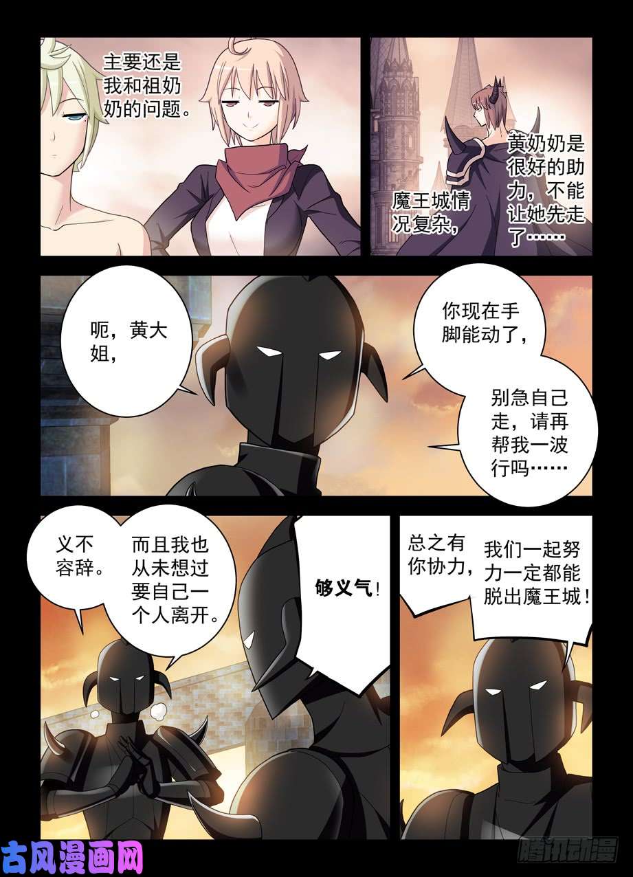 王牌御史427,跑了和尚，逃不了庙……