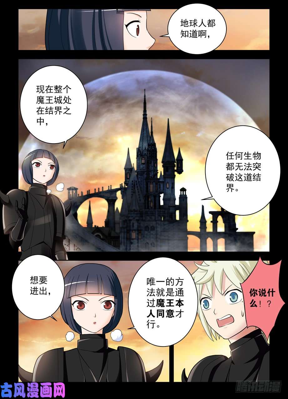 王牌御史427,跑了和尚，逃不了庙……