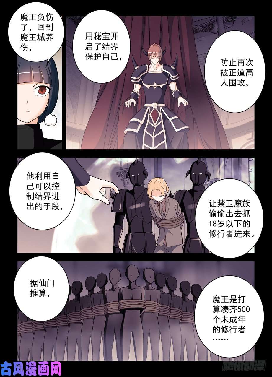 王牌御史427,跑了和尚，逃不了庙……