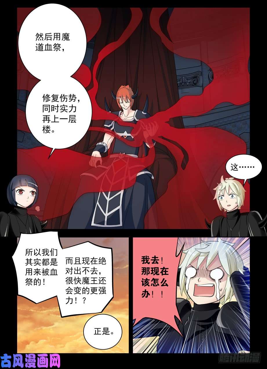 王牌御史427,跑了和尚，逃不了庙……