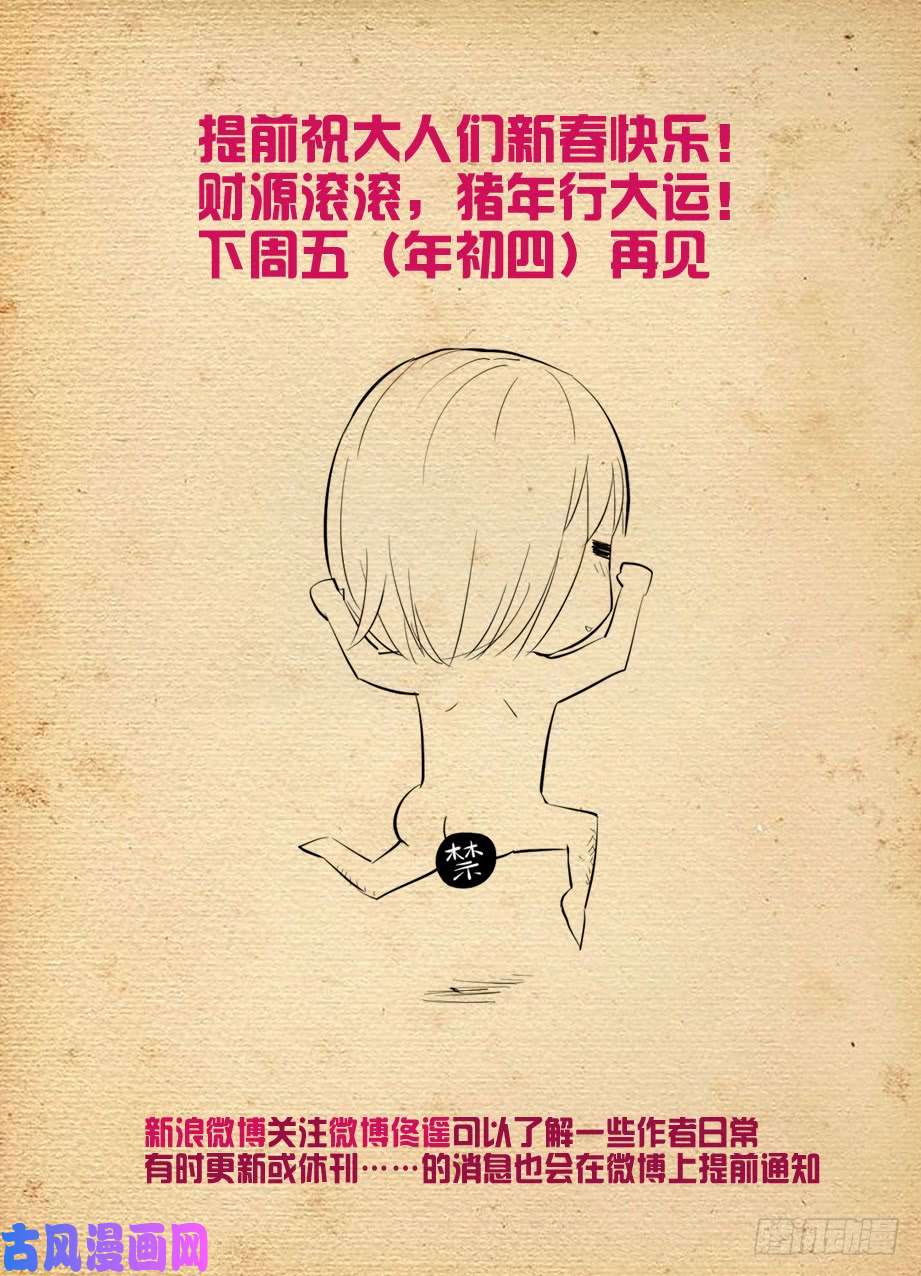 王牌御史427,跑了和尚，逃不了庙……