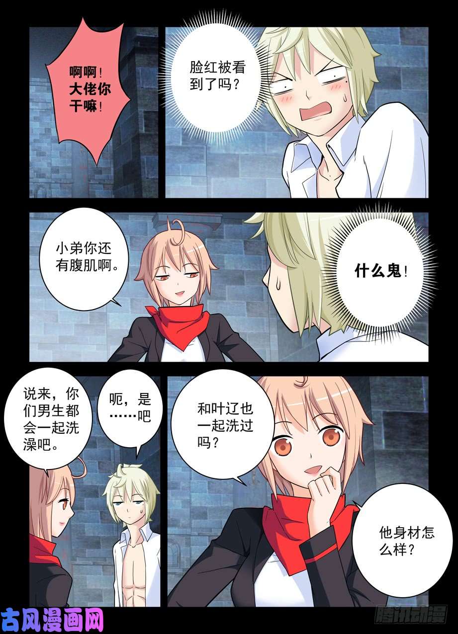 王牌御史427,跑了和尚，逃不了庙……