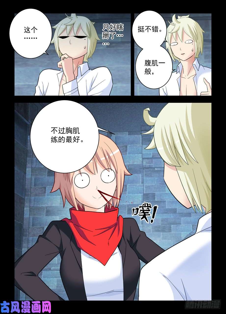 王牌御史427,跑了和尚，逃不了庙……
