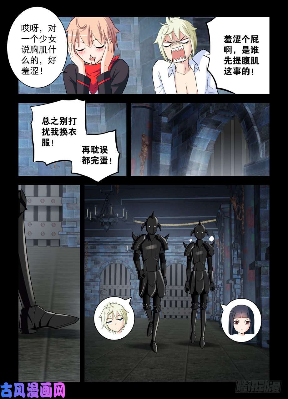 王牌御史427,跑了和尚，逃不了庙……
