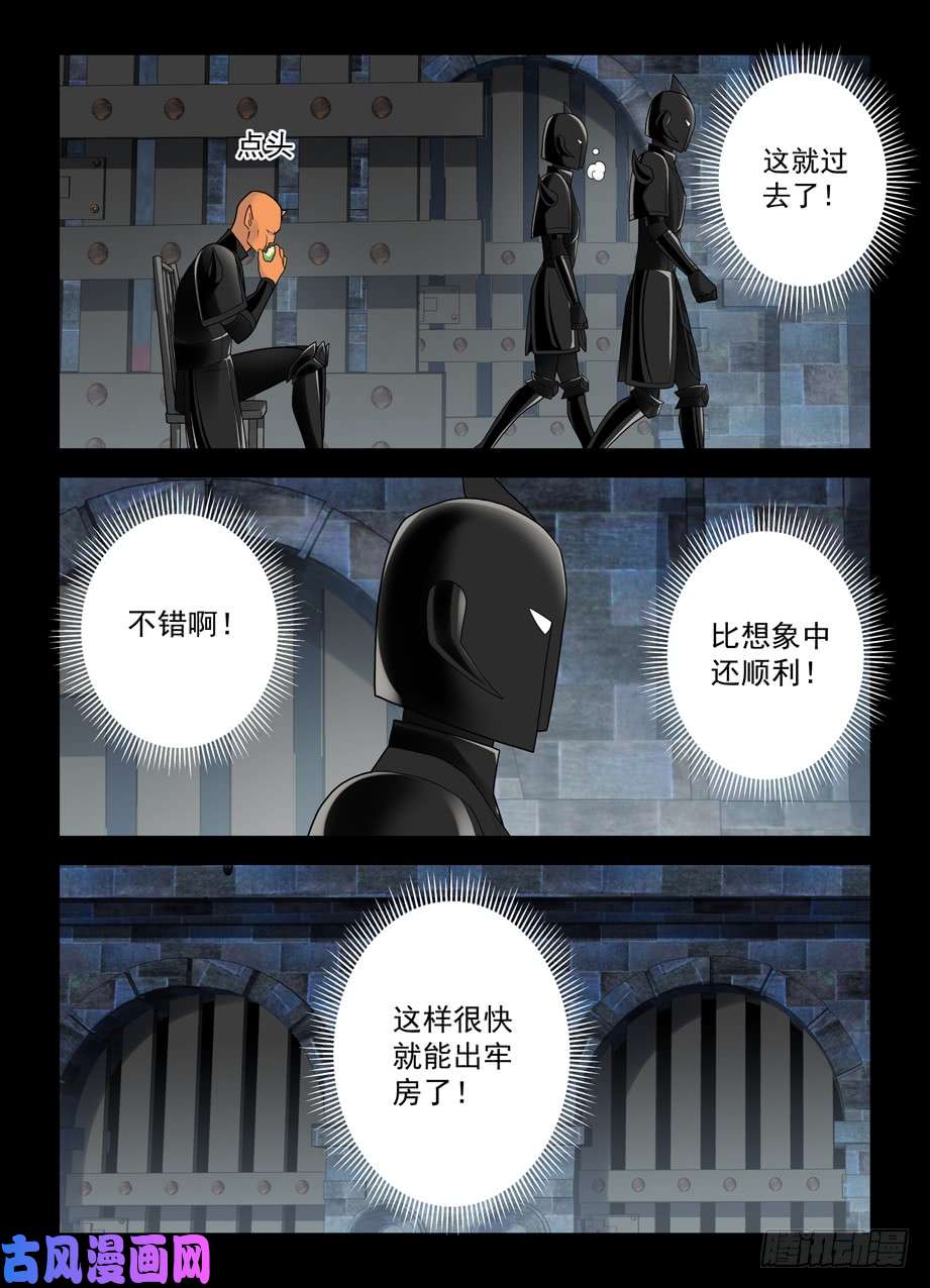 王牌御史427,跑了和尚，逃不了庙……